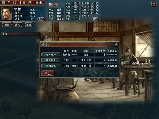 三国志10特技怎么学习（三国志10领悟各种特技的方法分享）