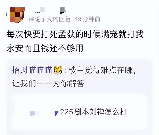 三国志9225剧本刘禅怎么破局（225剧本刘禅玩法思路图文攻略）