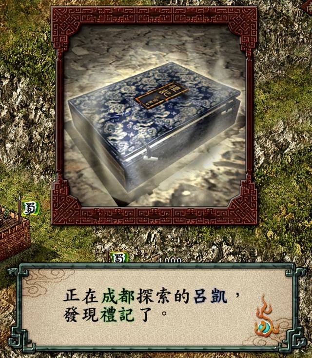 三国志9225剧本刘禅怎么破局（225剧本刘禅玩法思路图文攻略）