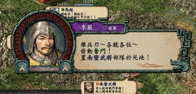三国志9225剧本刘禅怎么破局（225剧本刘禅玩法思路图文攻略）