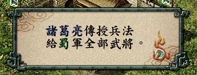 三国志9225剧本刘禅怎么破局（225剧本刘禅玩法思路图文攻略）