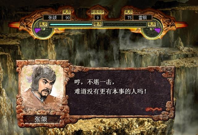 三国志7曹魏葭萌关之战怎么过（三国志7全战役攻略葭萌关之战篇）