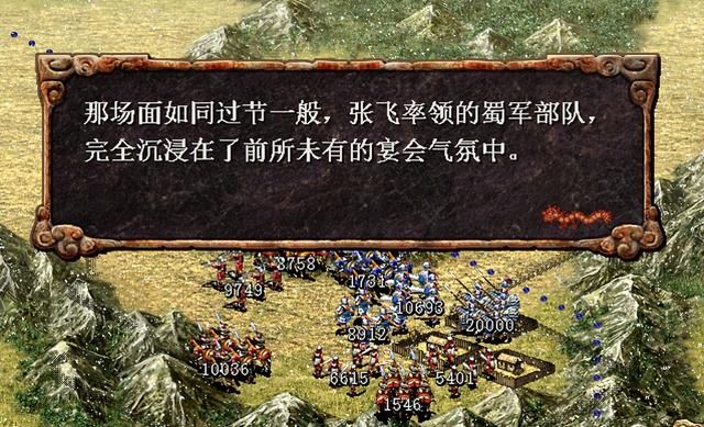 三国志7曹魏葭萌关之战怎么过（三国志7全战役攻略葭萌关之战篇）