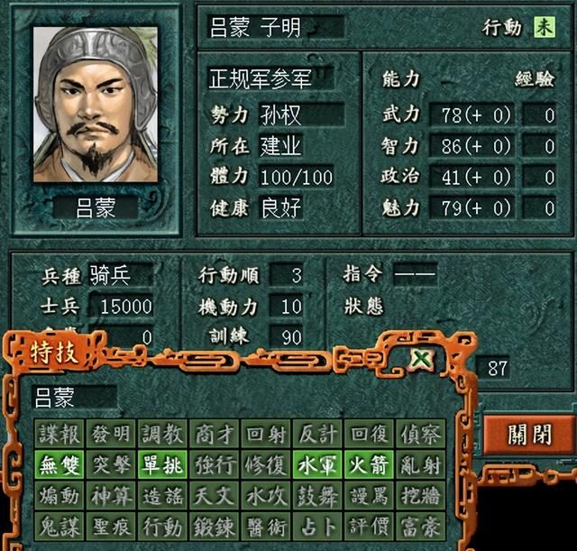 三国志7孙吴濡须口之战怎么过（三国志7全战役攻略濡须口之战篇）