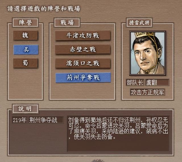 三国志7孙吴濡须口之战怎么过（三国志7全战役攻略濡须口之战篇）