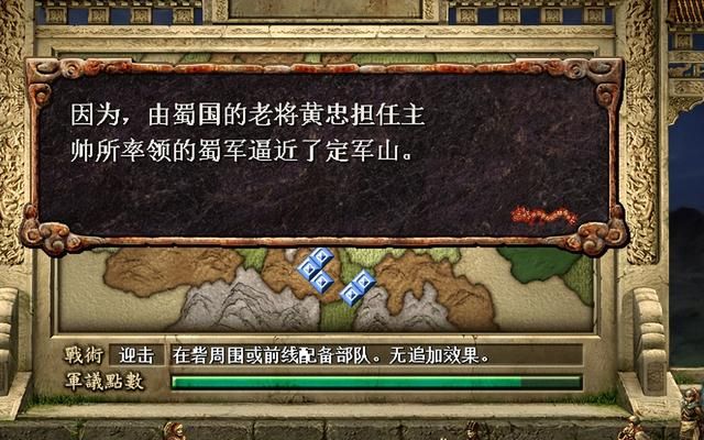 三国志7曹魏定军山之战怎么过（三国志7全战役攻略定军山之战篇）