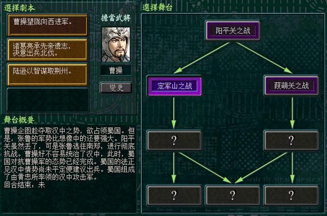 三国志7曹魏定军山之战怎么过（三国志7全战役攻略定军山之战篇）