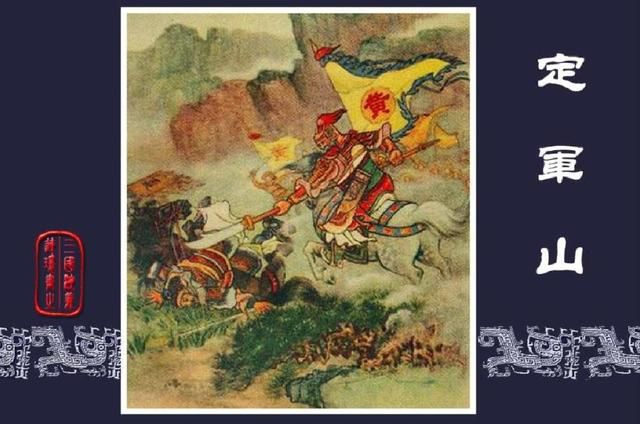 三国志7曹魏定军山之战怎么过（三国志7全战役攻略定军山之战篇）