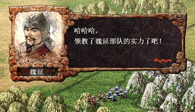 三国志7曹魏定军山之战怎么过（三国志7全战役攻略定军山之战篇）