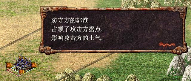 三国志7曹魏定军山之战怎么过（三国志7全战役攻略定军山之战篇）