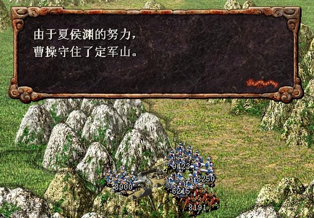 三国志7曹魏定军山之战怎么过（三国志7全战役攻略定军山之战篇）