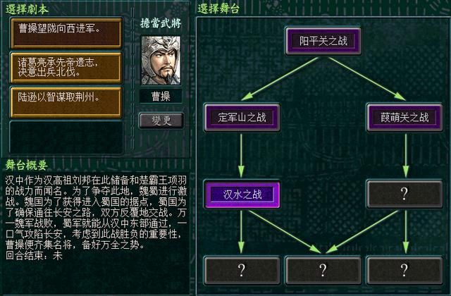 三国志7曹魏定军山之战怎么过（三国志7全战役攻略定军山之战篇）