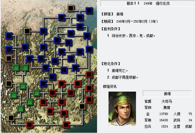 三国志6强行北伐该怎么打（三国志6全剧本图文攻略强行北伐篇）