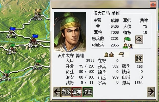 三国志6强行北伐该怎么打（三国志6全剧本图文攻略强行北伐篇）