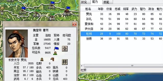 三国志6强行北伐该怎么打（三国志6全剧本图文攻略强行北伐篇）