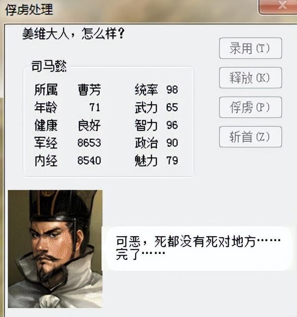 三国志6强行北伐该怎么打（三国志6全剧本图文攻略强行北伐篇）