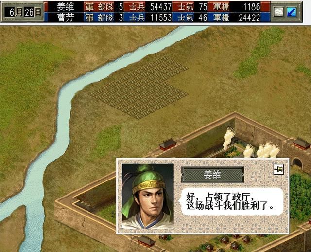 三国志6强行北伐该怎么打（三国志6全剧本图文攻略强行北伐篇）