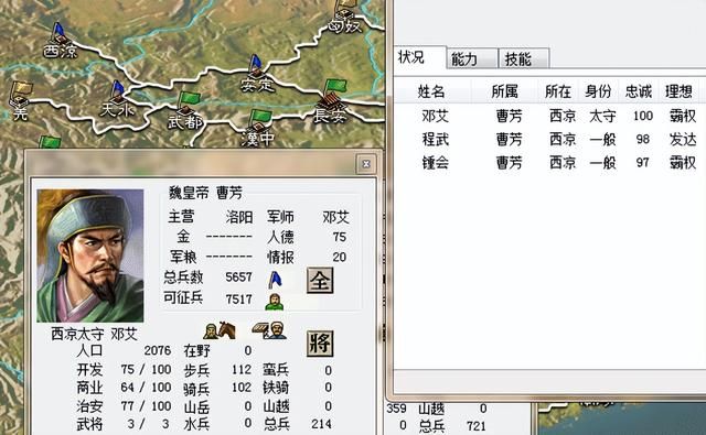 三国志6强行北伐该怎么打（三国志6全剧本图文攻略强行北伐篇）
