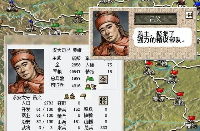 三国志6强行北伐该怎么打（三国志6全剧本图文攻略强行北伐篇）