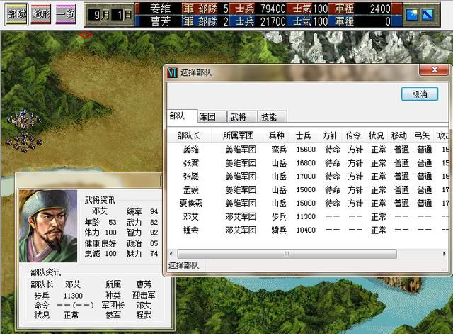 三国志6强行北伐该怎么打（三国志6全剧本图文攻略强行北伐篇）