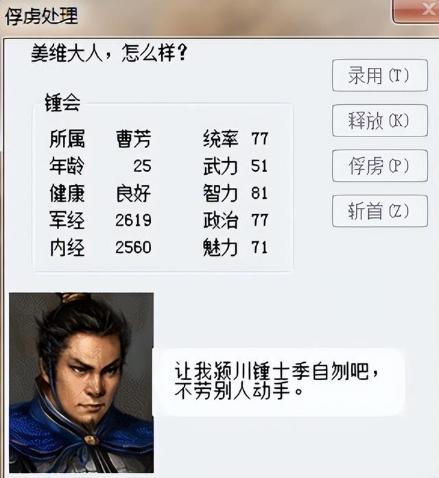 三国志6强行北伐该怎么打（三国志6全剧本图文攻略强行北伐篇）