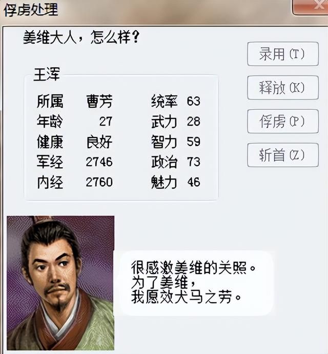 三国志6强行北伐该怎么打（三国志6全剧本图文攻略强行北伐篇）