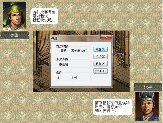 三国志6强行北伐该怎么打（三国志6全剧本图文攻略强行北伐篇）