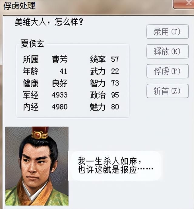三国志6强行北伐该怎么打（三国志6全剧本图文攻略强行北伐篇）