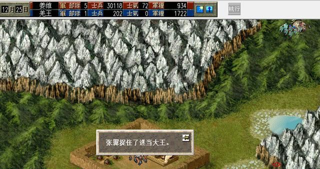 三国志6强行北伐该怎么打（三国志6全剧本图文攻略强行北伐篇）