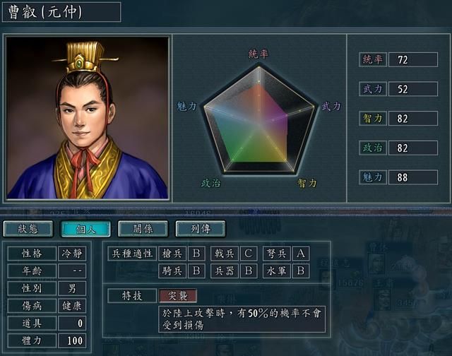 三国志11哪些武将与其特技不搭（七个与武将史实不符的特技一览）