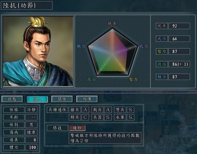 三国志11哪些武将与其特技不搭（七个与武将史实不符的特技一览）