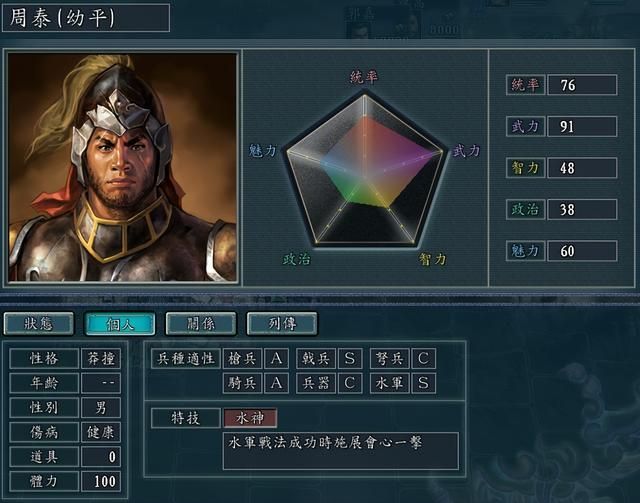 三国志11哪些武将与其特技不搭（七个与武将史实不符的特技一览）