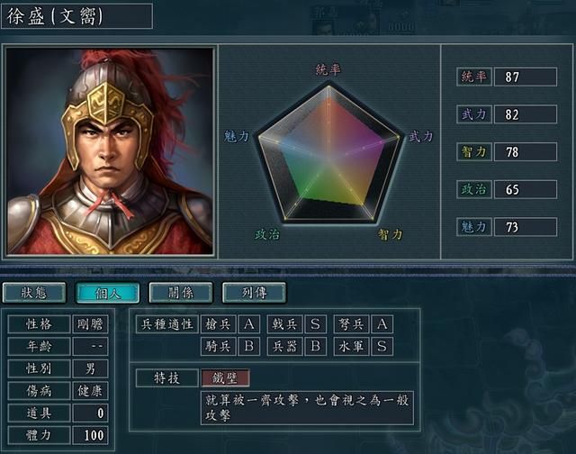 三国志11哪些武将与其特技不搭（七个与武将史实不符的特技一览）