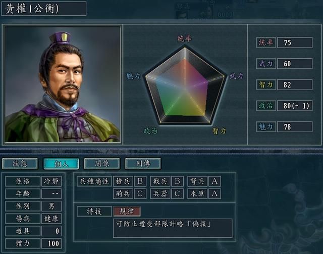 三国志11哪些武将与其特技不搭（七个与武将史实不符的特技一览）