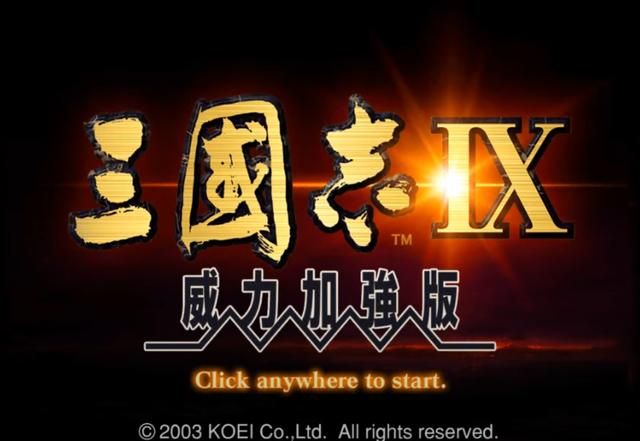 三国志9为何如此吸引玩家游玩(五个让玩家沉迷其中的原因)