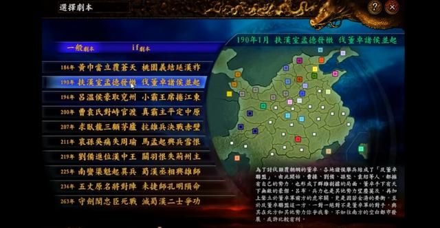 三国志9为何如此吸引玩家游玩(五个让玩家沉迷其中的原因)