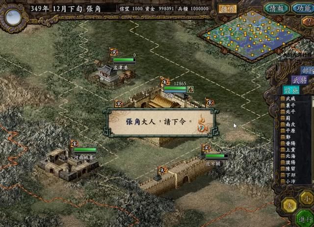 三国志9为何如此吸引玩家游玩(五个让玩家沉迷其中的原因)