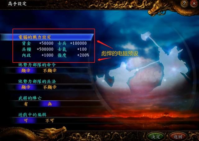 三国志9为何如此吸引玩家游玩(五个让玩家沉迷其中的原因)