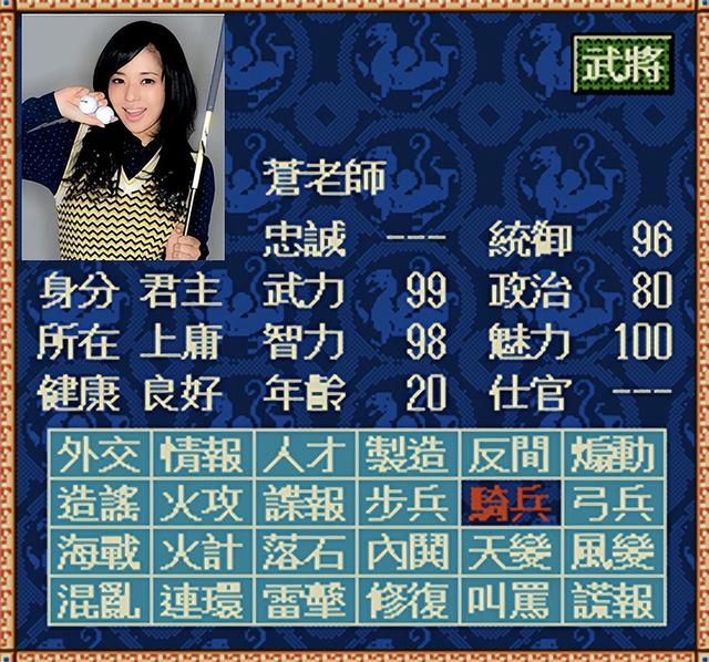 三国志4中军师谁最厉害（三国志4全二十三位军师全评析）