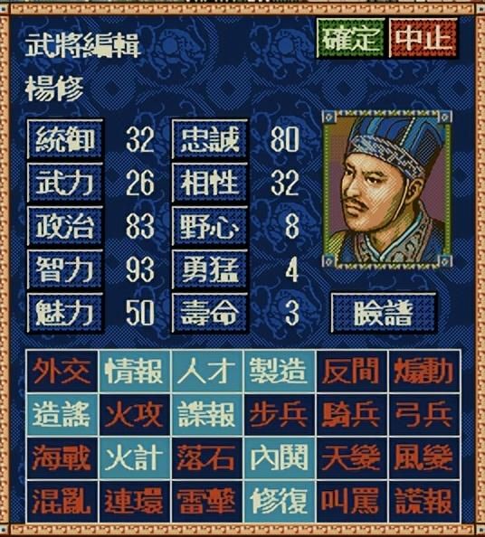 三国志4中军师谁最厉害（三国志4全二十三位军师全评析）