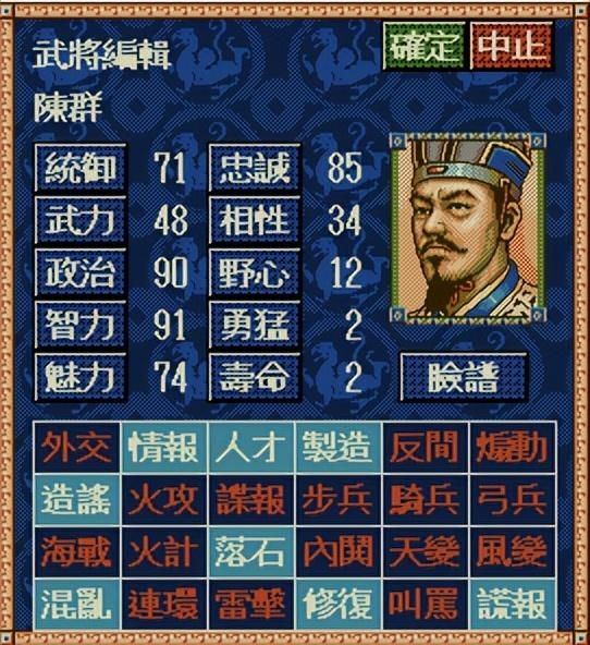 三国志4中军师谁最厉害（三国志4全二十三位军师全评析）