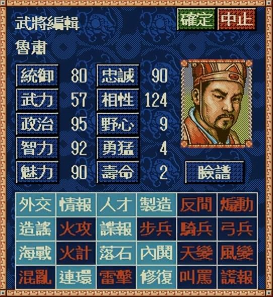 三国志4中军师谁最厉害（三国志4全二十三位军师全评析）