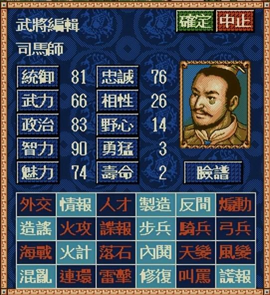 三国志4中军师谁最厉害（三国志4全二十三位军师全评析）