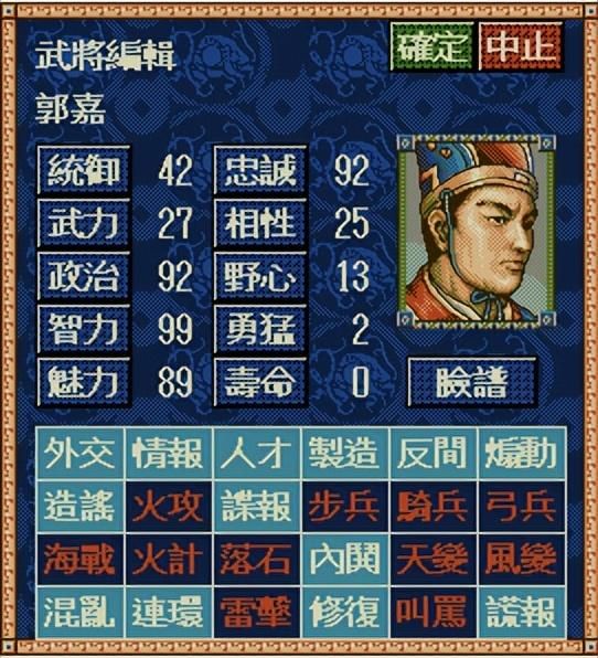 三国志4中军师谁最厉害（三国志4全二十三位军师全评析）