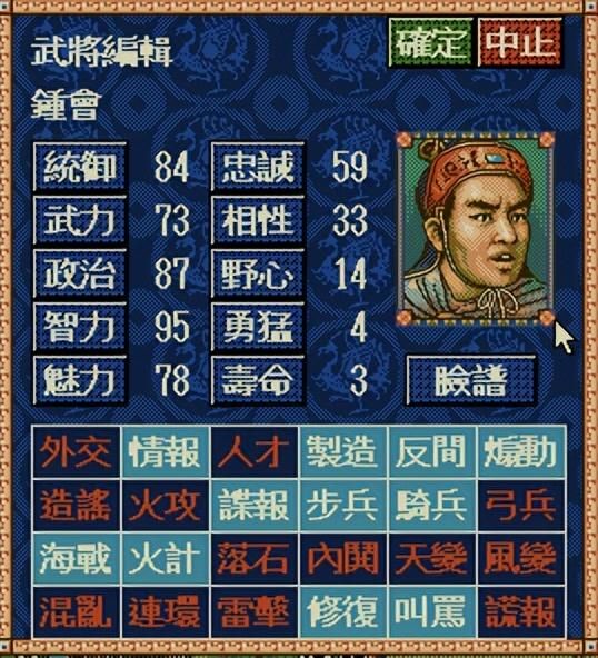 三国志4中军师谁最厉害（三国志4全二十三位军师全评析）