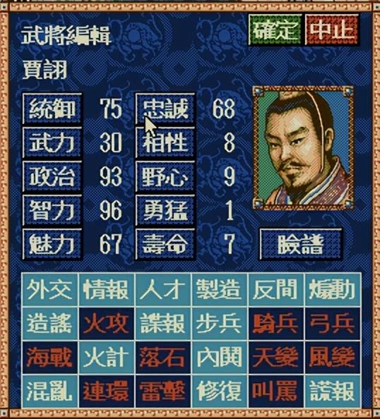 三国志4中军师谁最厉害（三国志4全二十三位军师全评析）