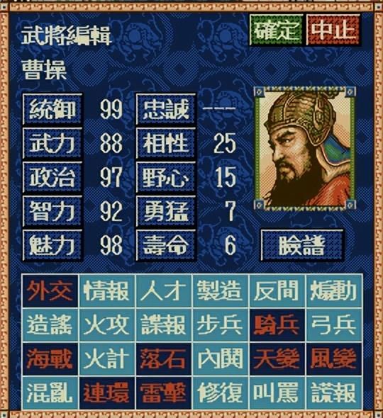 三国志4中军师谁最厉害（三国志4全二十三位军师全评析）