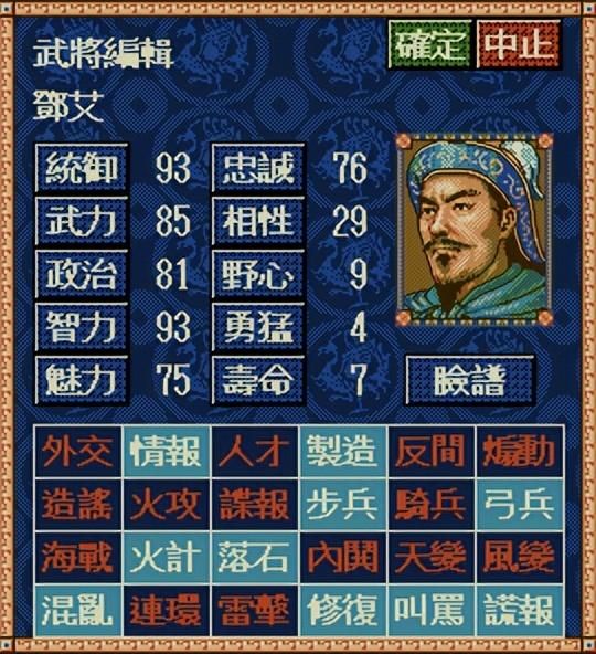 三国志4中军师谁最厉害（三国志4全二十三位军师全评析）