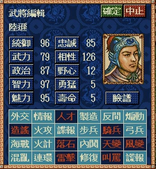 三国志4中军师谁最厉害（三国志4全二十三位军师全评析）