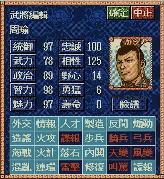 三国志4中军师谁最厉害（三国志4全二十三位军师全评析）